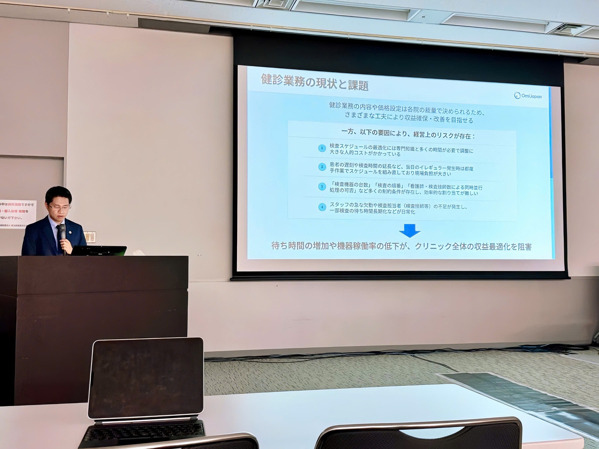 Omi Japan presents at Japan Ultrasonics Conference on AI Agent for Health Screening DX